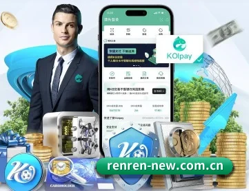 人人体育 APP 深度功能